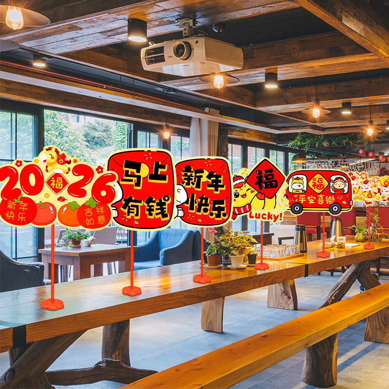 新年装饰品双面手举牌2026新款桌面摆件酒店春节马年氛围场景布置,节庆用品/礼品,节日装扮用品,淘宝优惠券,粉丝福利购,淘宝优惠卷