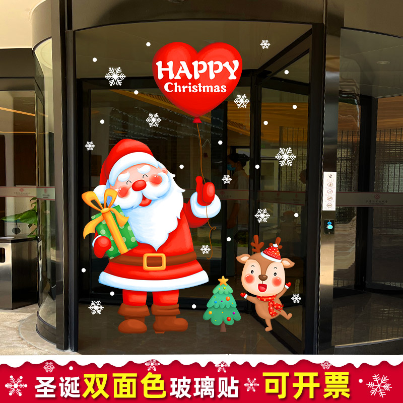 圣诞节装饰品玻璃贴纸酒店商场店铺氛围场景布置圣诞老人贴画窗花图片