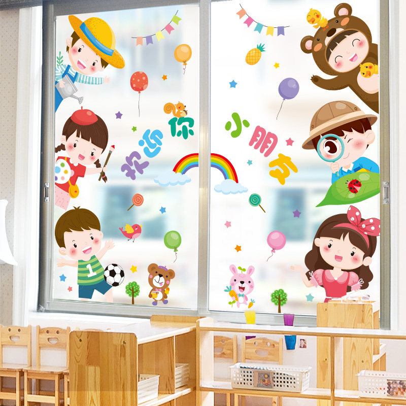 幼儿园环创材料教室门口装饰玻璃门贴纸欢迎新朋友主题墙贴画成品