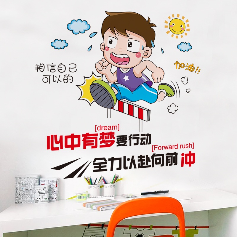 高考中考加油学生房间布置励志海报学习小贴纸儿童激励墙壁纸贴画