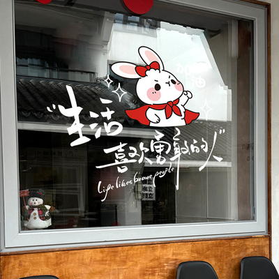生活文字UV静电玻璃贴纸阳台家用
