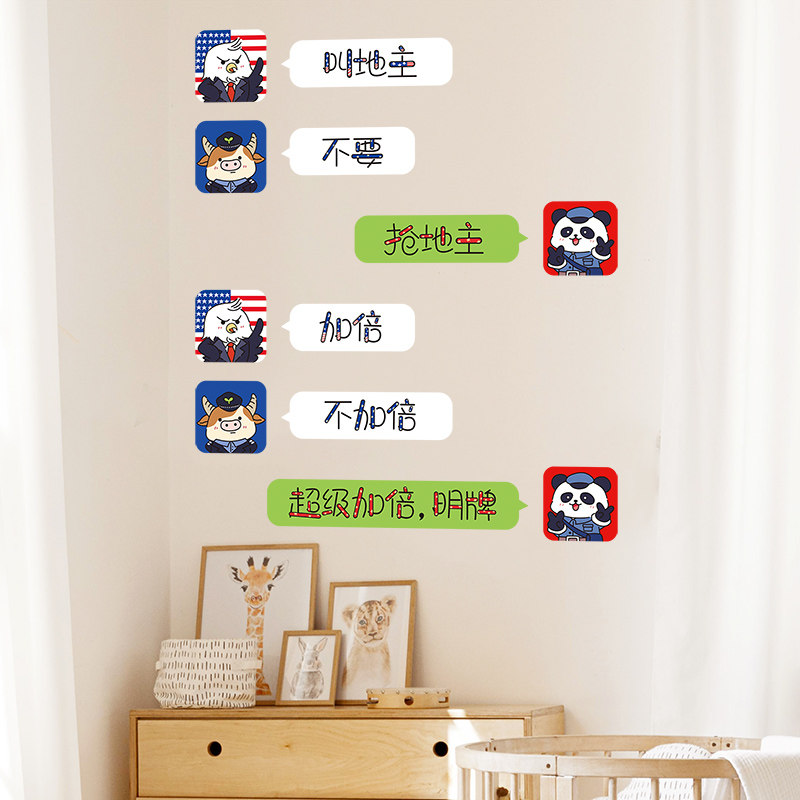 卡通熊猫斗地主网红棋牌室墙贴纸