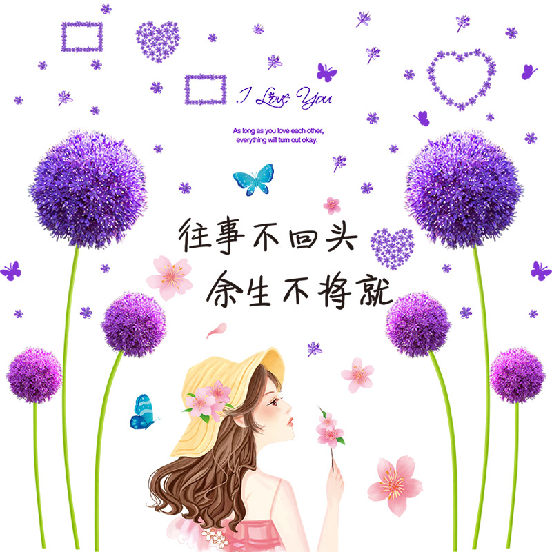 速发墙纸自粘卧室温馨墙贴纸床头背景墙壁装饰画网红少女房间布置