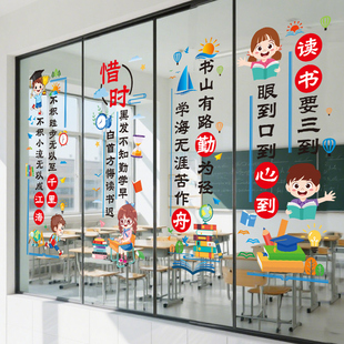 彩色版书山励志贴UV静电玻璃贴纸幼儿园教室班级氛围场景布置贴画
