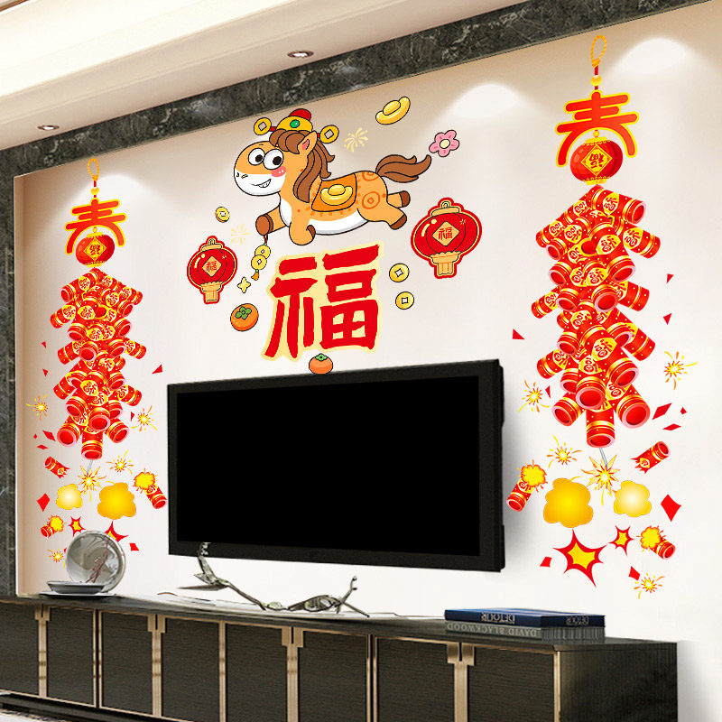 新年装饰窗花贴2026马年新款电视机背景墙贴春节氛围场景布置贴画,家居饰品,软装墙贴,淘宝优惠券,粉丝福利购,淘宝优惠卷