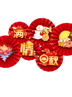 国庆节装饰静电玻璃墙贴纸