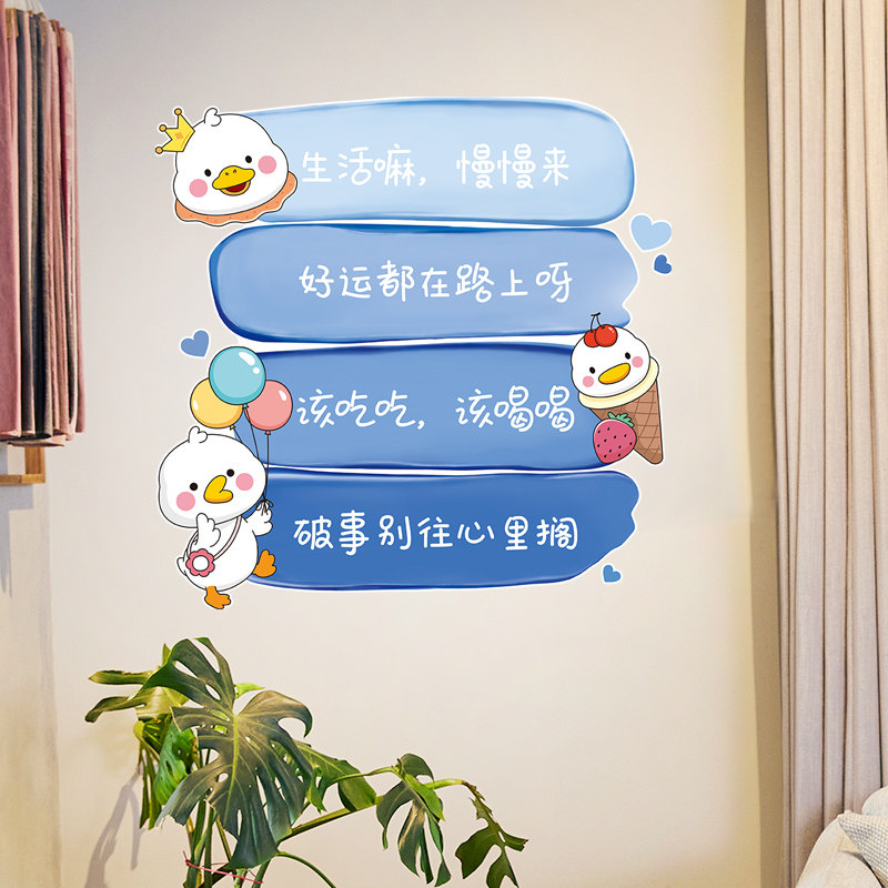 女生宿舍寝室床头房间卧室布置墙面装饰遮丑墙壁纸贴画墙贴纸自粘