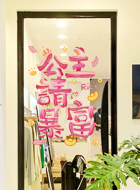 理发店美容店全身镜装饰品玻璃贴