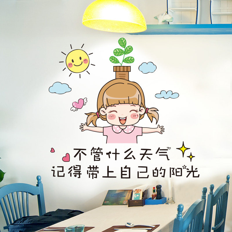卡通励志墙贴纸自粘儿童学生房间卧室背景墙面装饰墙壁贴画小图案