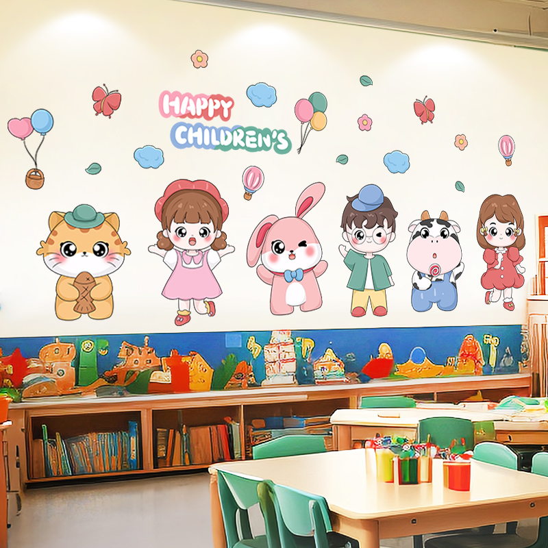 幼儿园墙贴墙纸自粘卧室3d立体儿童房间墙面装饰贴纸墙角墙壁贴画