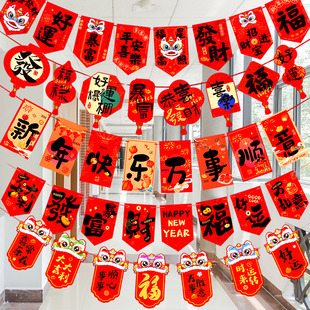 新年快乐装饰马年大吉拉旗2026新款彩旗元旦教室班级氛围场景布置