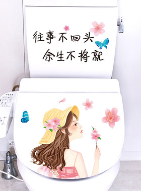 马桶盖贴纸装饰全套搞笑贴画坐便贴厕所卫生间防水自粘全贴小图案