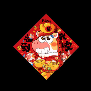 新年装饰福到我家卡纸立体福字入户门贴春节过年氛围场景布置年画