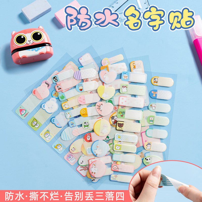 儿童姓名贴防水名字贴纸幼儿园小学生卡通手写自粘创意签名标签贴