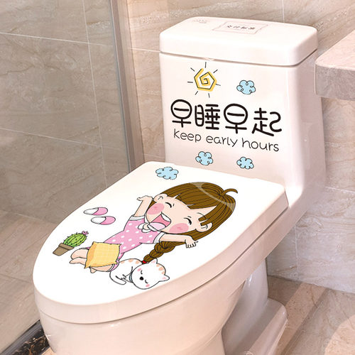 创意搞笑网红马桶盖全套装饰贴画