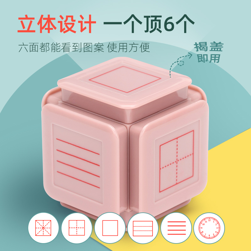 儿童奖励小红花印章星星教师鼓励