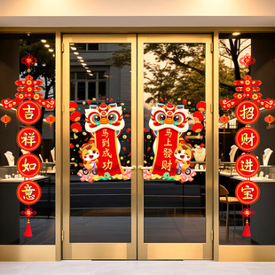 新年装饰静电玻璃窗花马年2026新款公司酒店春节过年氛围场景布置