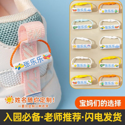 幼儿园姓名贴宝宝入园准备用品