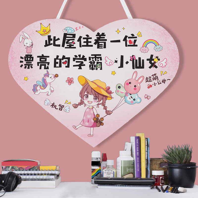学生励志标语墙贴画女孩女生房间装饰品少女卧室门上挂件壁挂创意