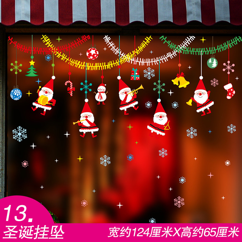 窗花贴花纸圣诞节墙贴画店铺玻璃橱窗贴纸布置装饰品圣诞老人花环