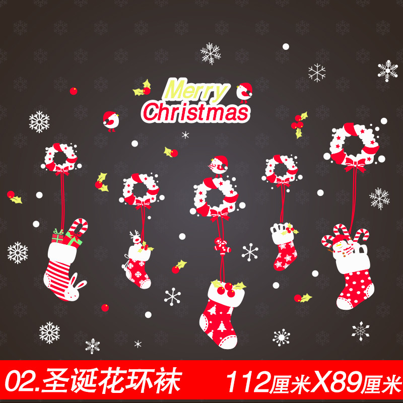 新年圣诞节墙贴画餐厅装饰品布置玻璃橱窗贴纸店铺窗户贴花雪花树