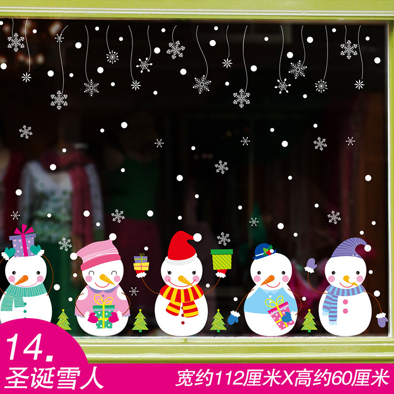 窗花贴花纸圣诞节墙贴画店铺玻璃橱窗贴纸布置装饰品圣诞老人花环