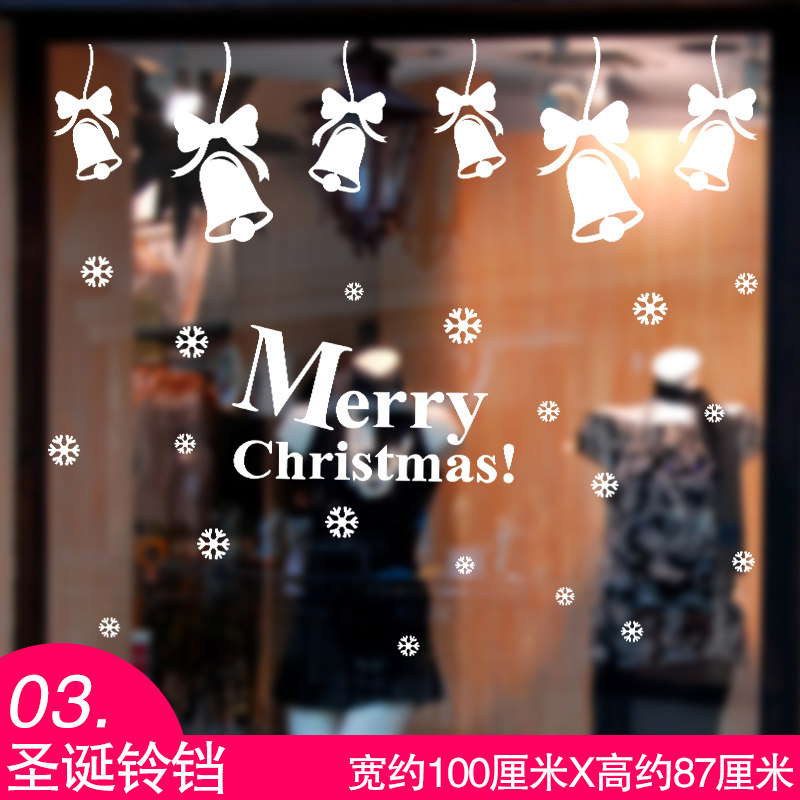 圣诞节墙贴纸贴画雪人营业店铺橱窗玻璃装饰窗花雪花铃铛新年烟囱