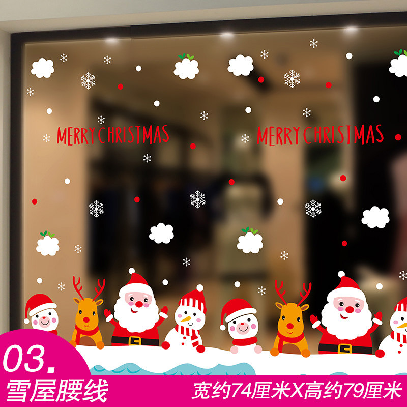 窗花贴花纸圣诞节墙贴画店铺玻璃橱窗贴纸布置装饰品圣诞老人花环