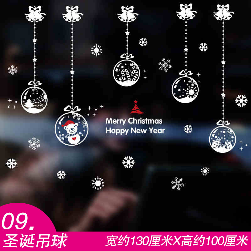 窗花贴花纸圣诞节墙贴画店铺玻璃橱窗贴纸布置装饰品圣诞老人花环