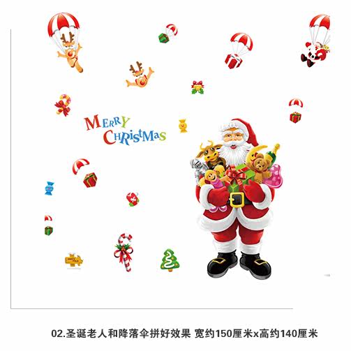 圣诞节墙贴纸店铺玻璃橱窗贴画装饰品装扮圣诞树礼物圣诞老人挂球