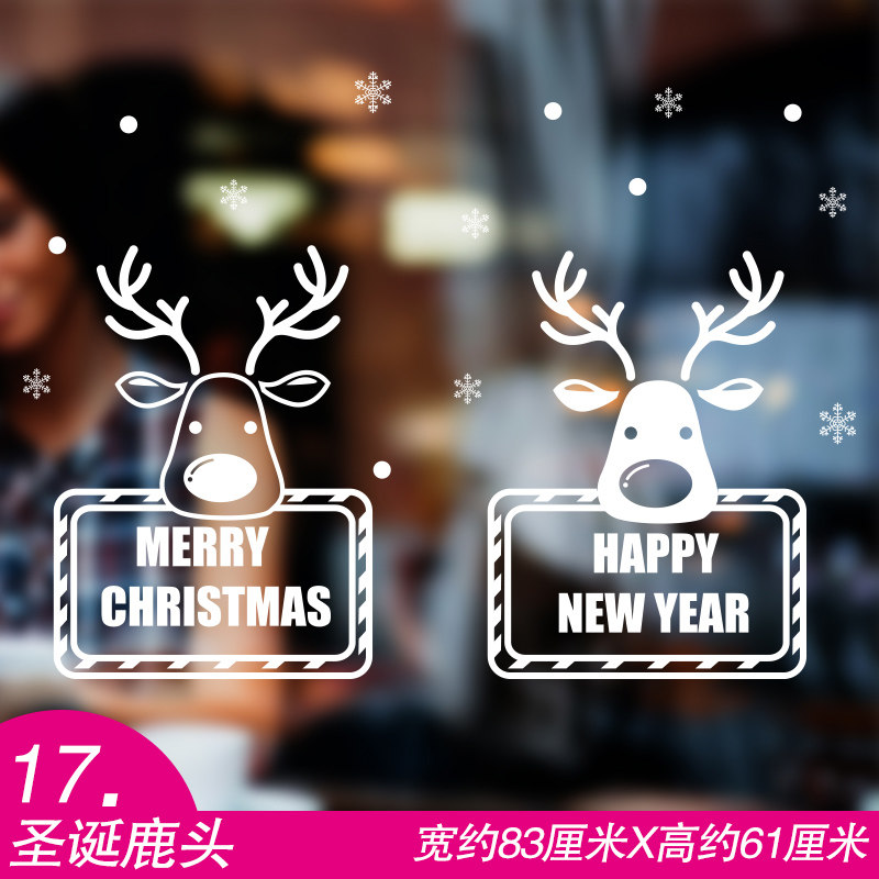 窗花贴花纸圣诞节墙贴画店铺玻璃橱窗贴纸布置装饰品圣诞老人花环