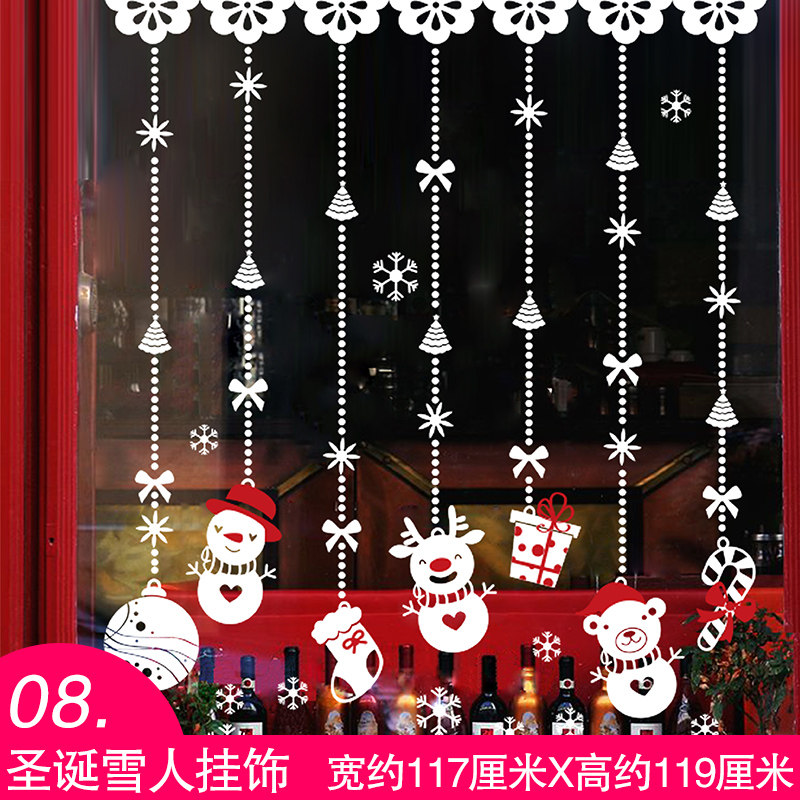 圣诞节墙贴纸贴画雪人营业店铺橱窗玻璃装饰窗花雪花铃铛新年烟囱