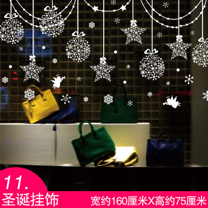 圣诞节墙贴纸贴画雪人营业店铺橱窗玻璃装饰窗花雪花铃铛新年烟囱