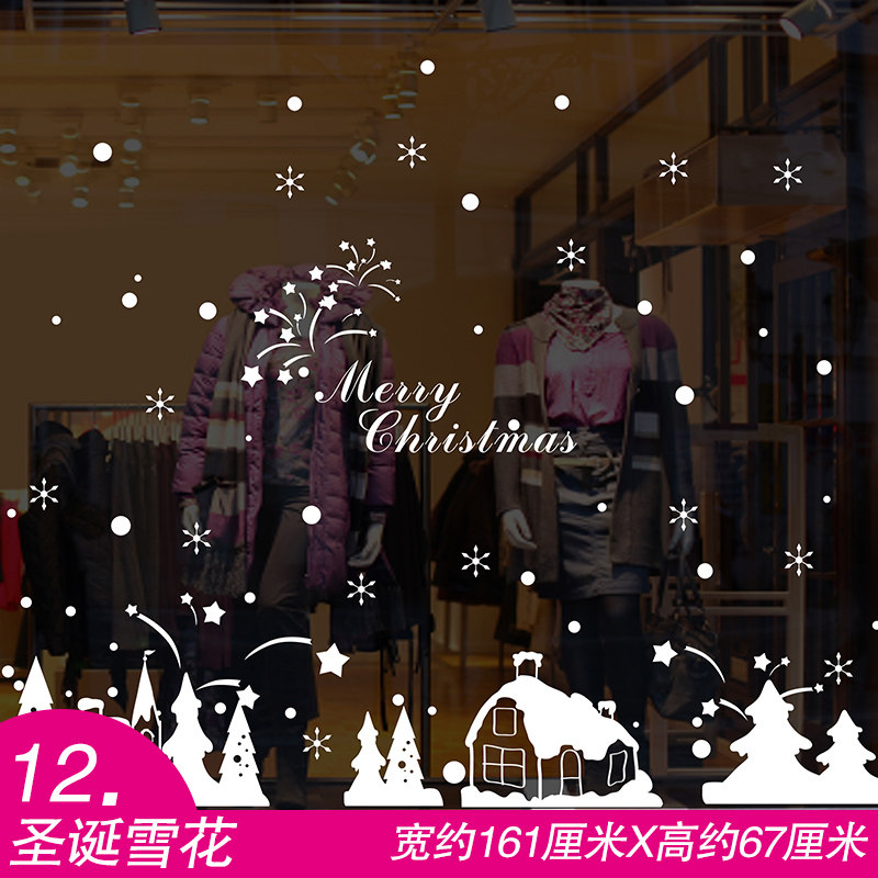 窗花贴花纸圣诞节墙贴画店铺玻璃橱窗贴纸布置装饰品圣诞老人花环