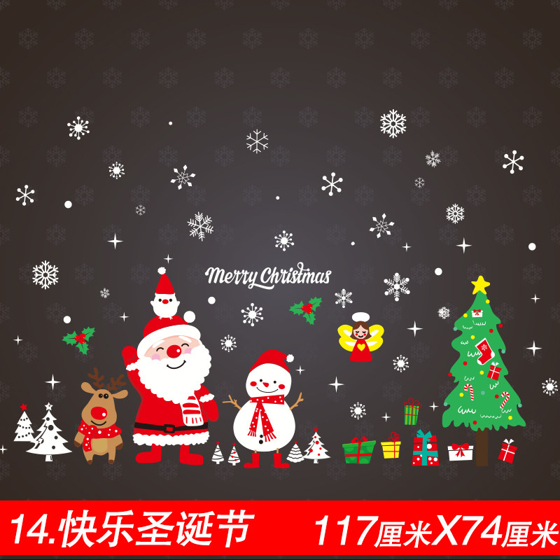 新年圣诞节墙贴画餐厅装饰品布置玻璃橱窗贴纸店铺窗户贴花雪花树