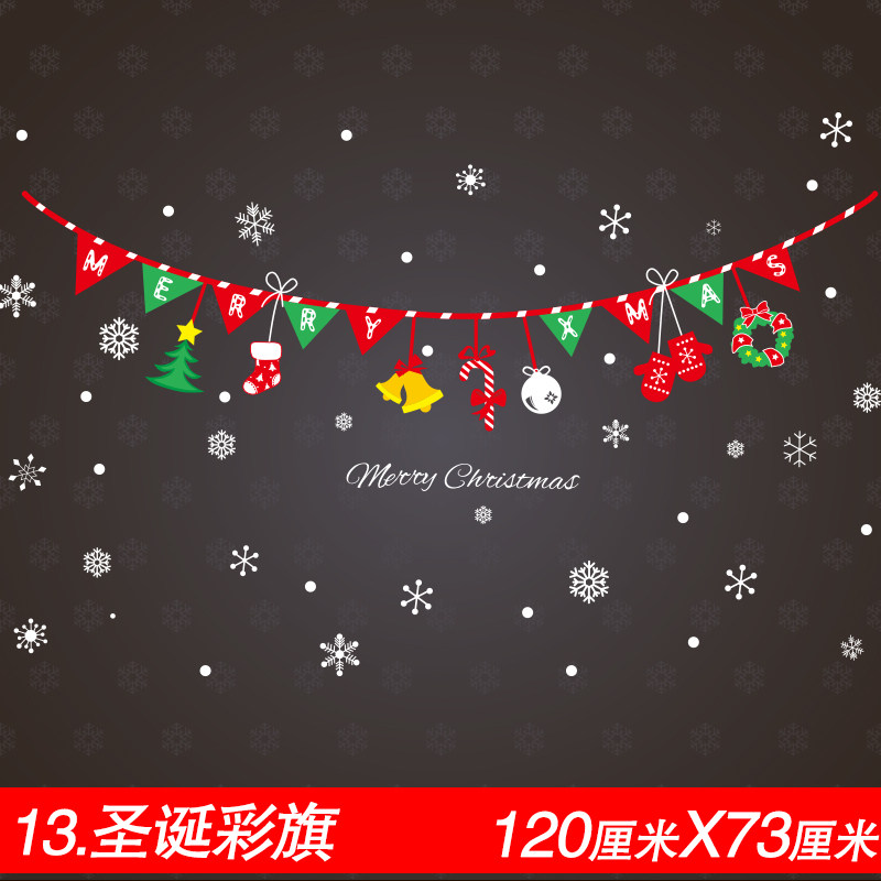 新年圣诞节墙贴画餐厅装饰品布置玻璃橱窗贴纸店铺窗户贴花雪花树