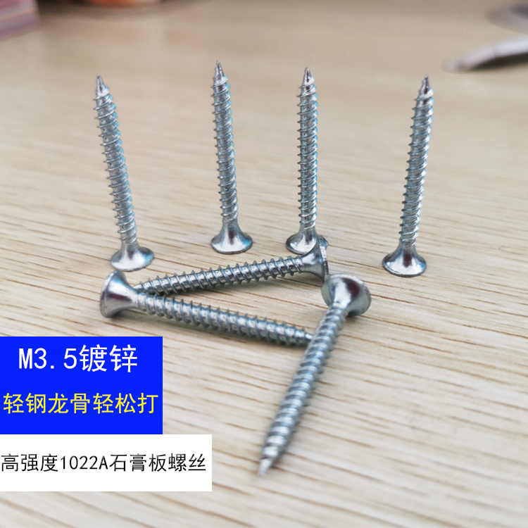 高强度沉头沉头十字银白色干壁钉