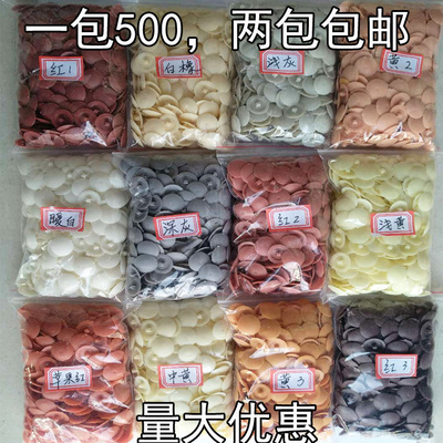 生态板平头十字遮丑11mm盖帽