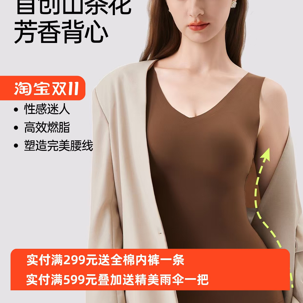 菲塑塑8V雕山茶花燃脂背心11保暖衣带胸垫修身显瘦秋冬内搭上衣女