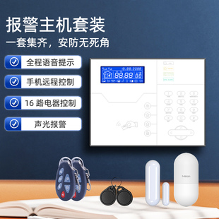 P&E智能安防报警系统红外门磁店铺防盗报警器4G报警器停电APP推送