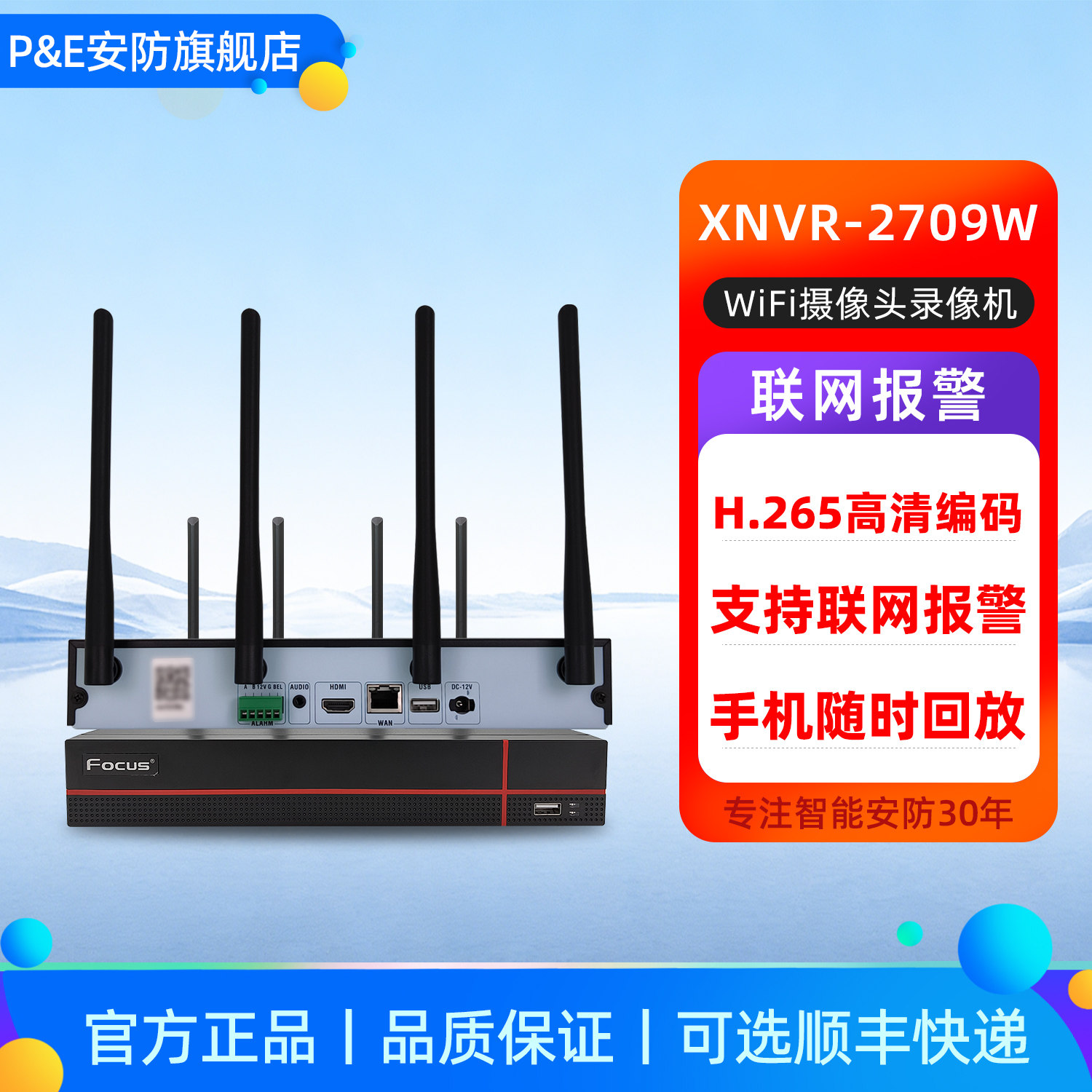 PE企业免布线WiFi网络摄像头手机远程高清夜视安防监控报警录像机