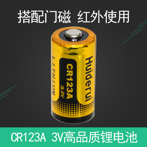 1500mAh大容量3V锂锰电池CR123A