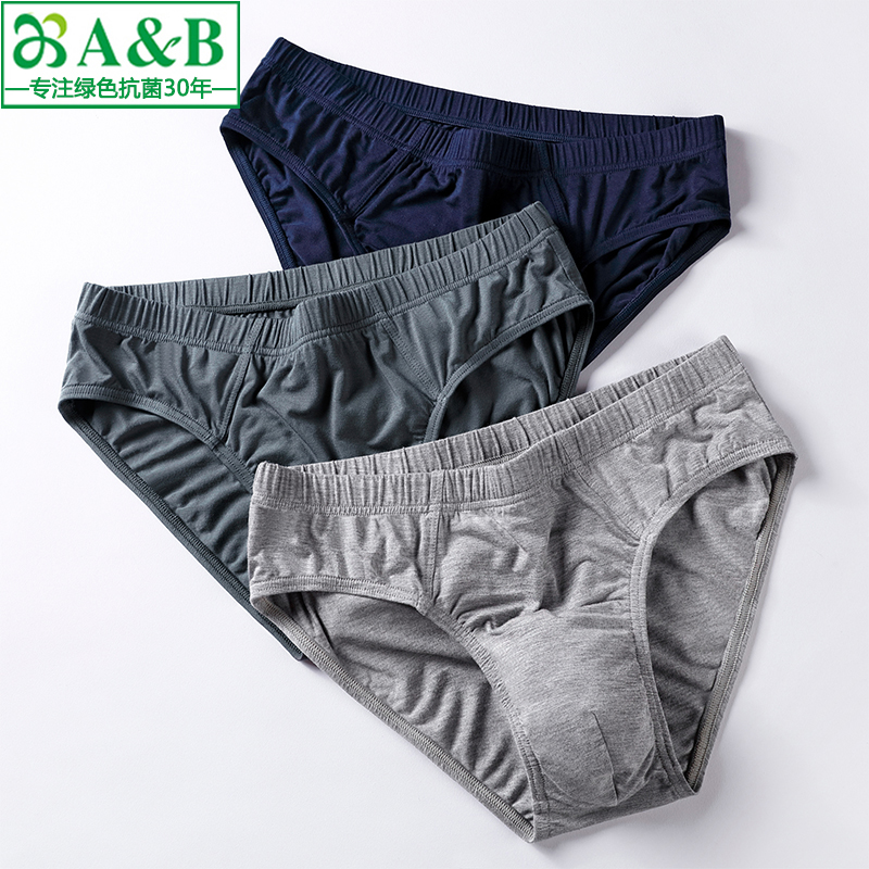 AB内裤青少年男士高端莫代尔柔软弹力三角裤粘纤薄款中腰短裤抗菌