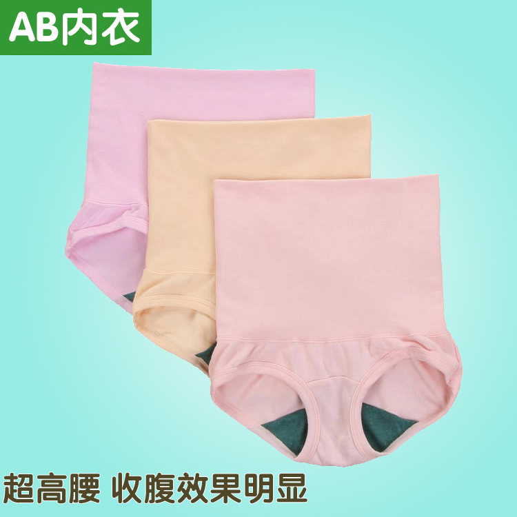 暖宫提臀裤ab暖肚收腹短裤女士