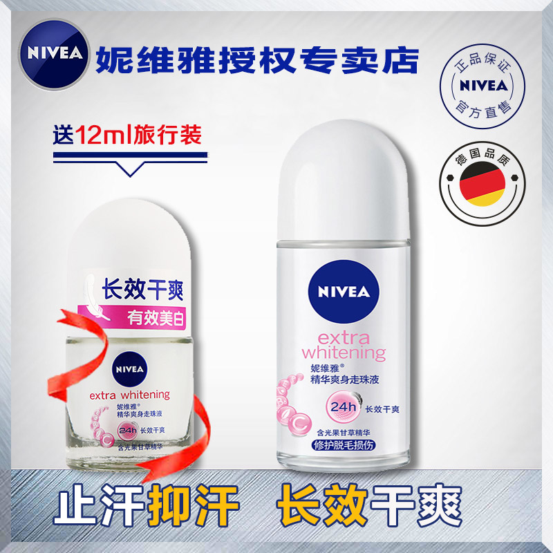妮维雅走珠止汗露精华爽身女士腋下防汗喷雾剂淡香持久滚珠香体露