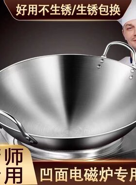德玛太凹面电磁炉专用炒锅圆底锅铁锅商用电磁灶双耳不锈钢锅