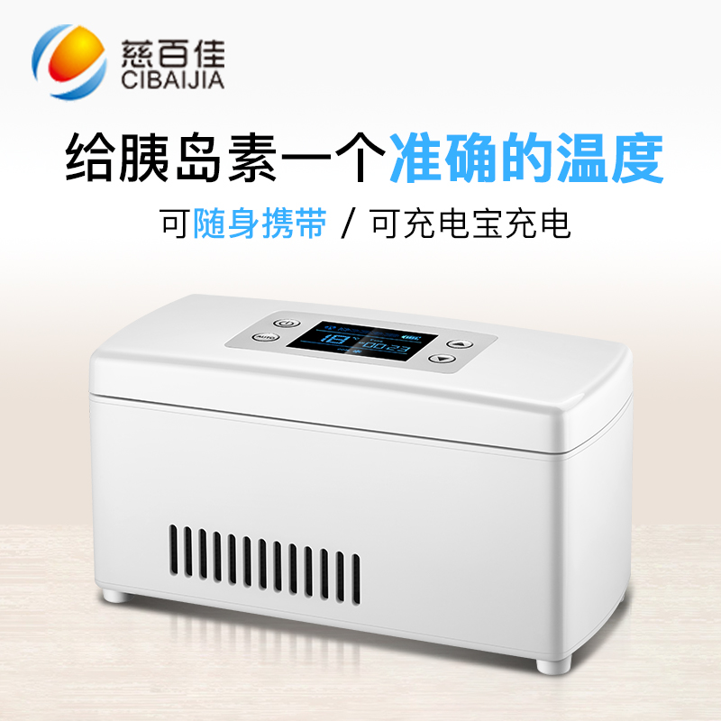 慈百佳胰島素冷藏盒便攜迷妳藥品智能恒溫制冷車載隨身充電式冰箱在類目 汽車/用品/配件/改裝, 汽車影音/車用電子/電器, 車用電子/電器, 車載冷暖箱中 - 來自Buy2taobao.com提供專業的淘寶代購服務