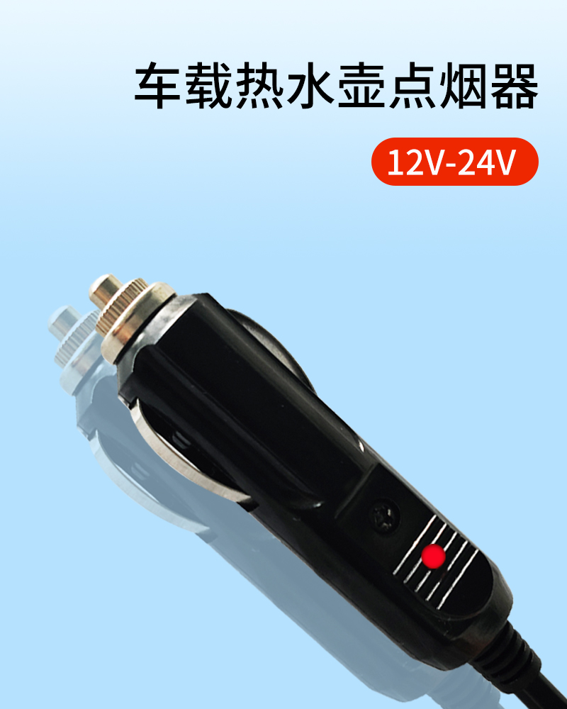 车载电热水壶12v/24v点烟器通用原装车载烧水壶配件