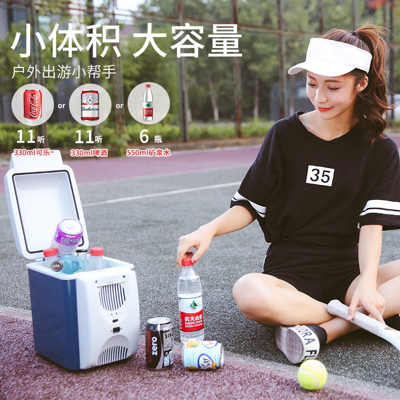 制冷车家两用车载冰箱