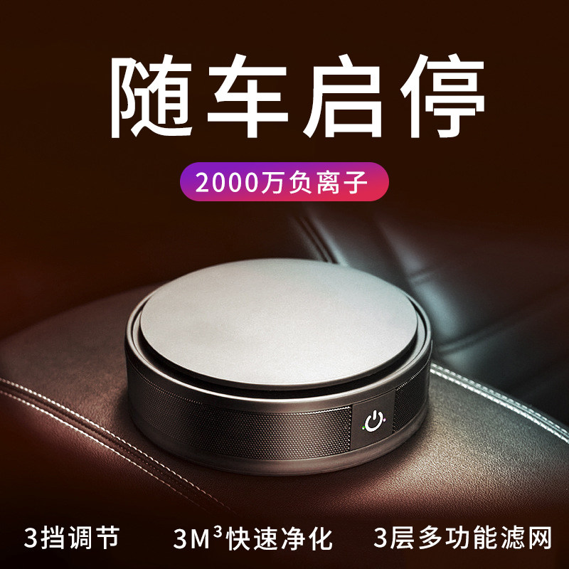[慈百佳旗舰店车用氧吧,空气净化器]车载空气净化器车家两用香薰负离子消除月销量16件仅售118元